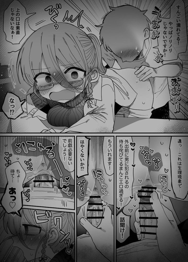 無料エロ漫画 【ダウナーリケジョエロ漫画】ダウナー研究者で白衣のお姉さんとエッチできるのは最高ですｗ【ダウナー眼鏡黒ニット研究者お姉さんとえっちする話。／内臓研究所】 FANZA