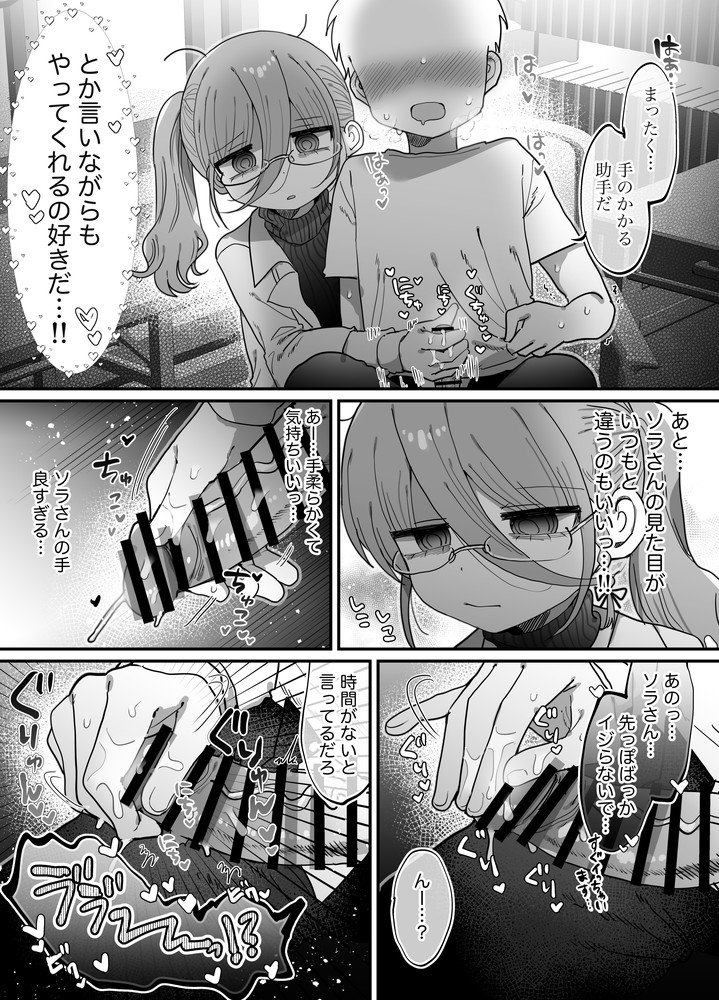 無料エロ漫画 【ダウナーリケジョエロ漫画】ダウナー研究者で白衣のお姉さんとエッチできるのは最高ですｗ【ダウナー眼鏡黒ニット研究者お姉さんとえっちする話。／内臓研究所】 FANZA