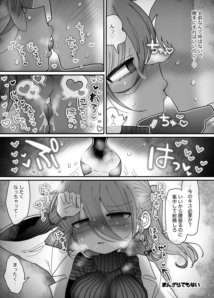 無料エロ漫画 【ダウナーリケジョエロ漫画】ダウナー研究者で白衣のお姉さんとエッチできるのは最高ですｗ【ダウナー眼鏡黒ニット研究者お姉さんとえっちする話。／内臓研究所】 FANZA