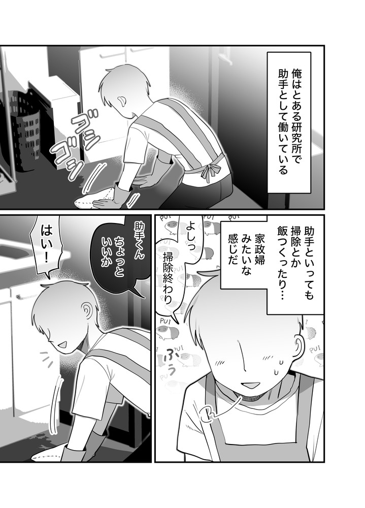 無料エロ漫画 【ダウナーリケジョエロ漫画】ダウナー研究者で白衣のお姉さんとエッチできるのは最高ですｗ【ダウナー眼鏡黒ニット研究者お姉さんとえっちする話。／内臓研究所】 FANZA