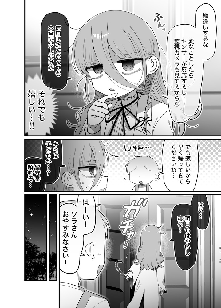 無料エロ漫画 【ダウナーリケジョエロ漫画】ダウナー研究者で白衣のお姉さんとエッチできるのは最高ですｗ【ダウナー眼鏡黒ニット研究者お姉さんとえっちする話。／内臓研究所】 FANZA