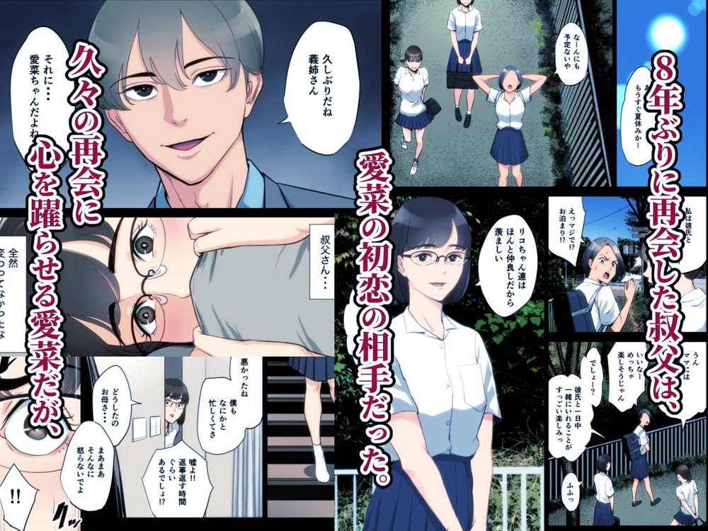 無料エロ漫画 【三角関係エロ漫画】今日も私と叔父そして母のドロドロ三角不倫関係は続く…【私、叔父、母。／多摩豪】 FANZA