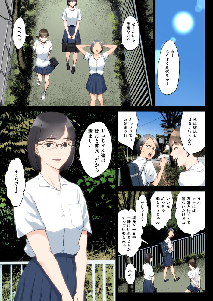 無料エロ漫画 【三角関係エロ漫画】今日も私と叔父そして母のドロドロ三角不倫関係は続く…【私、叔父、母。／多摩豪】 FANZA