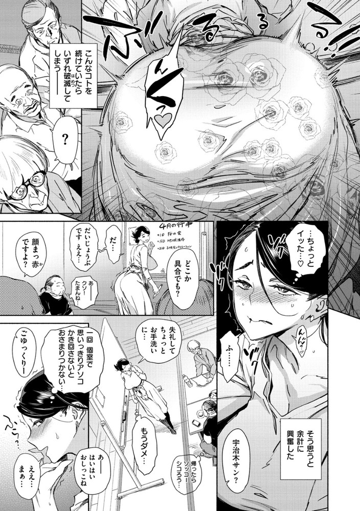 無料エロ漫画 【不倫エロ漫画】母親の私だってまだ女として見られたい！そんな思いが地域のコミュニティーで私の居場所を作ったんです【危うい痴域こみゅにてぃ／ボボボ】 FANZA