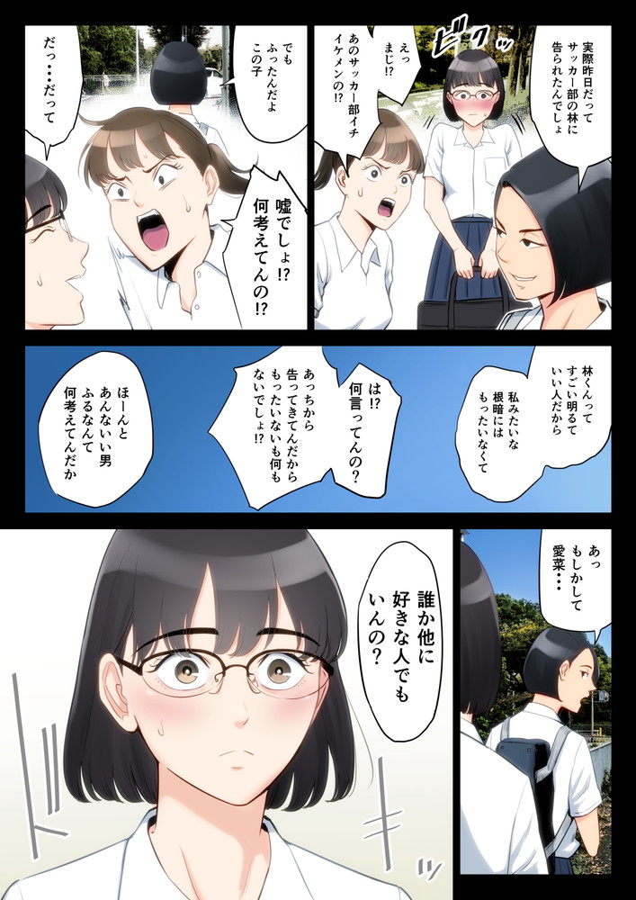 無料エロ漫画 【三角関係エロ漫画】今日も私と叔父そして母のドロドロ三角不倫関係は続く…【私、叔父、母。／多摩豪】 FANZA
