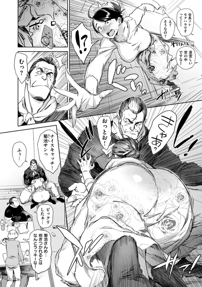 無料エロ漫画 【不倫エロ漫画】母親の私だってまだ女として見られたい！そんな思いが地域のコミュニティーで私の居場所を作ったんです【危うい痴域こみゅにてぃ／ボボボ】 FANZA