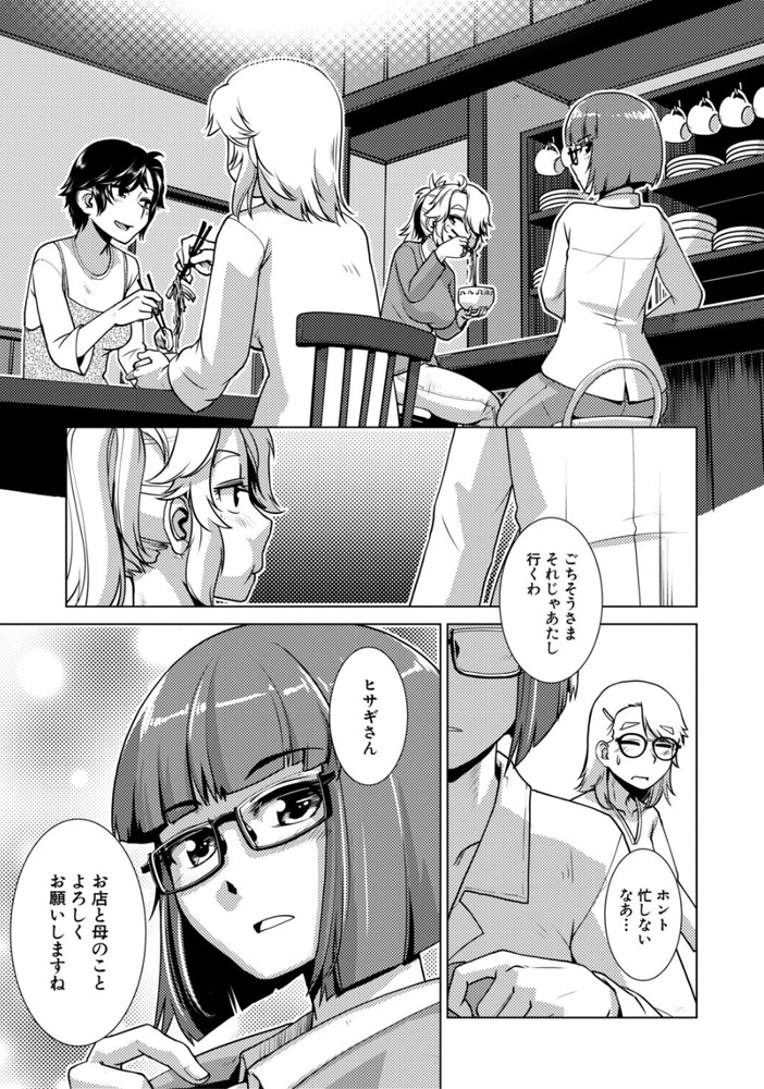 無料エロ漫画 【ふたなりエロ漫画】童貞ふたなりである私は今日初めて童貞と処女を失って…一晩中セックスを楽しんじゃいましたｗ【ふたなりはCAFEにいる／かもたま】 FANZA