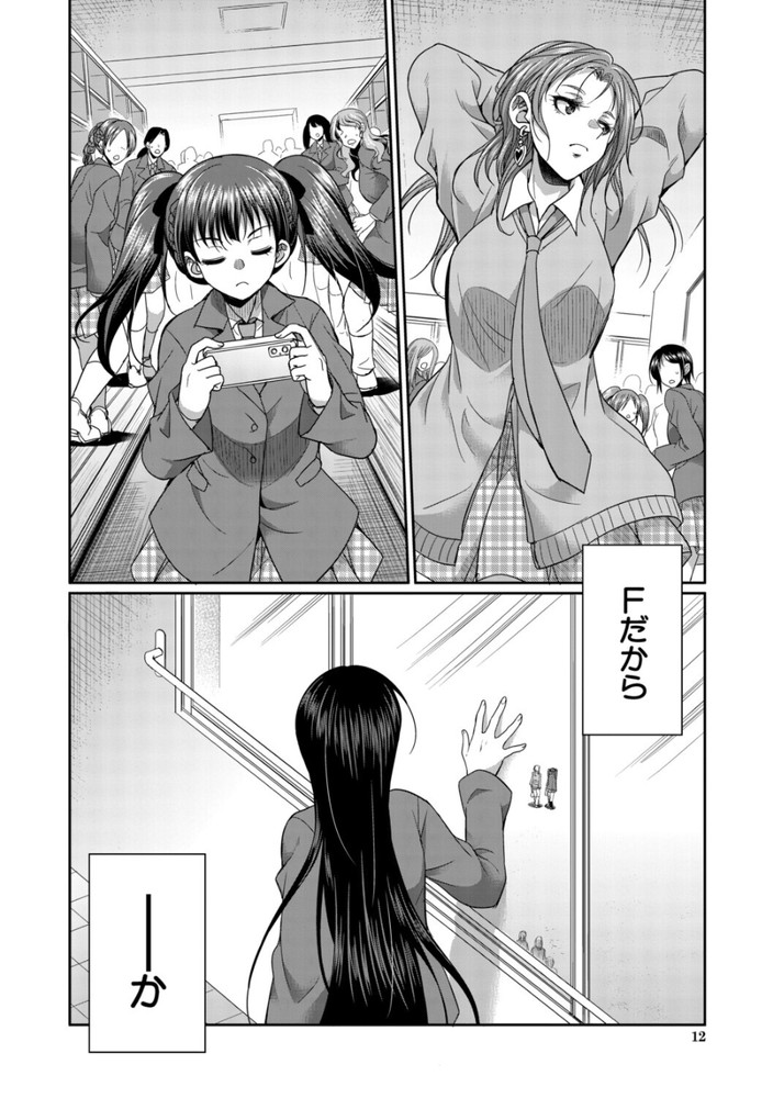 無料エロ漫画 【ふたなりJKエロ漫画】ふたなりJKが持て余した性欲を寮母さんのおまんこにぶちまけるｗｗｗ【F寮の寮母さん／月下カグヤ】 FANZA