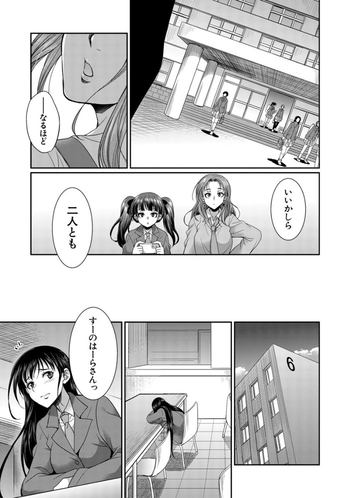 無料エロ漫画 【ふたなりJKエロ漫画】ふたなりJKが持て余した性欲を寮母さんのおまんこにぶちまけるｗｗｗ【F寮の寮母さん／月下カグヤ】 FANZA