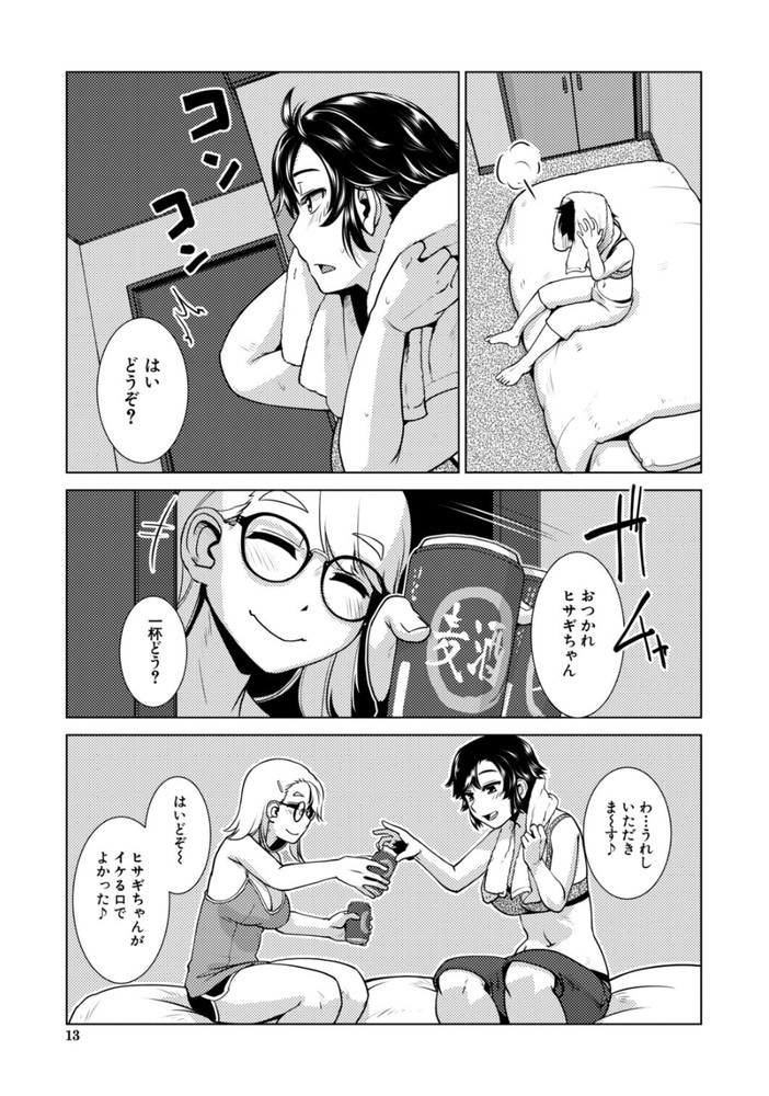 無料エロ漫画 【ふたなりエロ漫画】童貞ふたなりである私は今日初めて童貞と処女を失って…一晩中セックスを楽しんじゃいましたｗ【ふたなりはCAFEにいる／かもたま】 FANZA