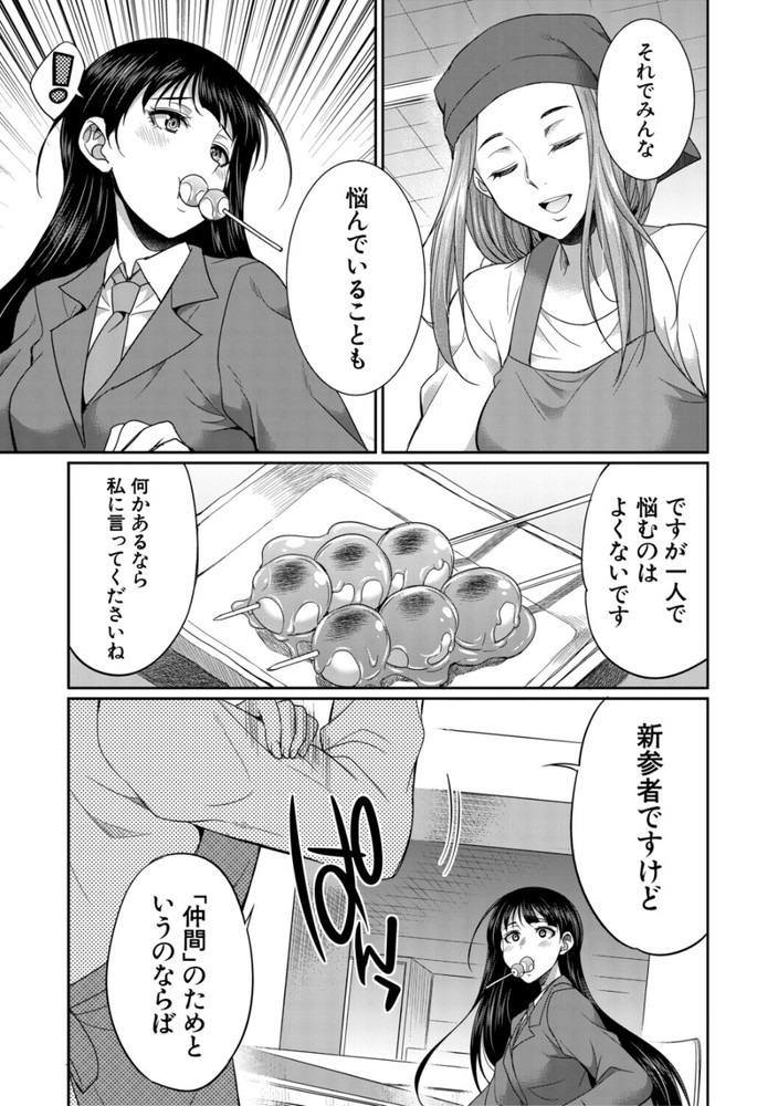 無料エロ漫画 【ふたなりJKエロ漫画】ふたなりJKが持て余した性欲を寮母さんのおまんこにぶちまけるｗｗｗ【F寮の寮母さん／月下カグヤ】 FANZA