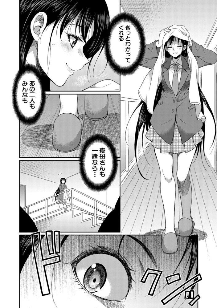 無料エロ漫画 【ふたなりJKエロ漫画】ふたなりJKが持て余した性欲を寮母さんのおまんこにぶちまけるｗｗｗ【F寮の寮母さん／月下カグヤ】 FANZA