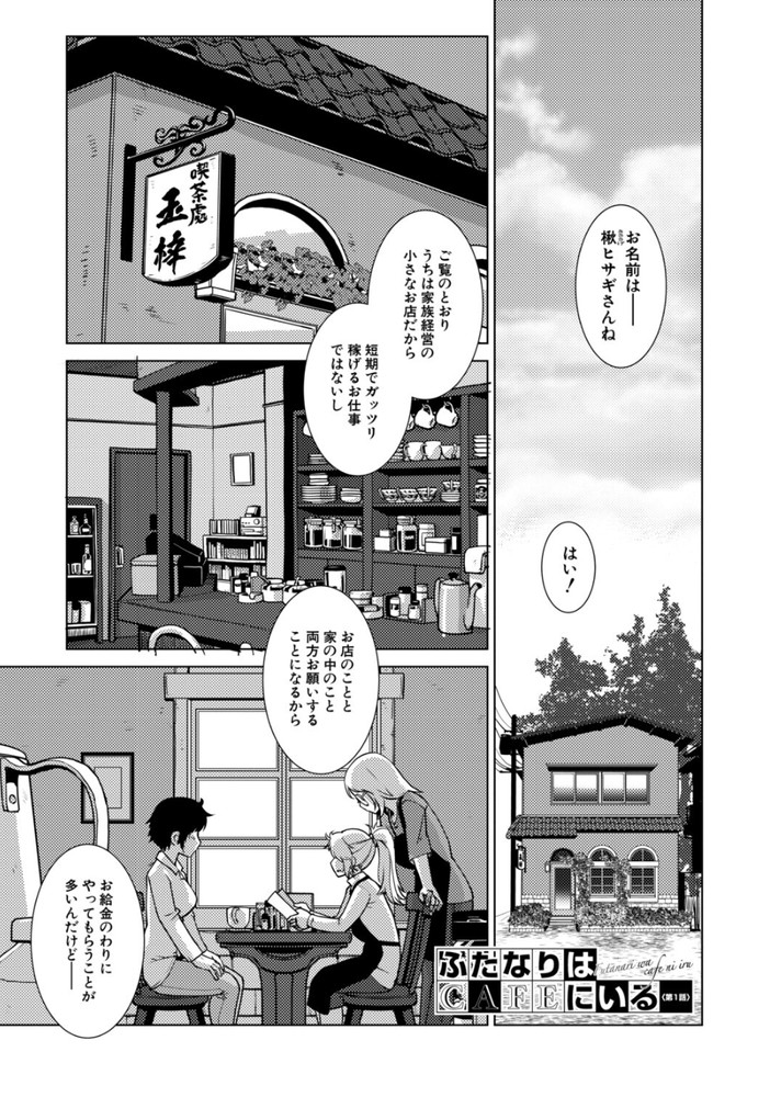 無料エロ漫画 【ふたなりエロ漫画】童貞ふたなりである私は今日初めて童貞と処女を失って…一晩中セックスを楽しんじゃいましたｗ【ふたなりはCAFEにいる／かもたま】 FANZA