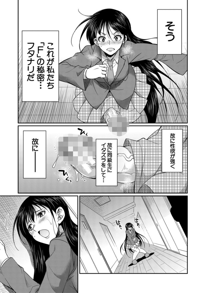 無料エロ漫画 【ふたなりJKエロ漫画】ふたなりJKが持て余した性欲を寮母さんのおまんこにぶちまけるｗｗｗ【F寮の寮母さん／月下カグヤ】 FANZA