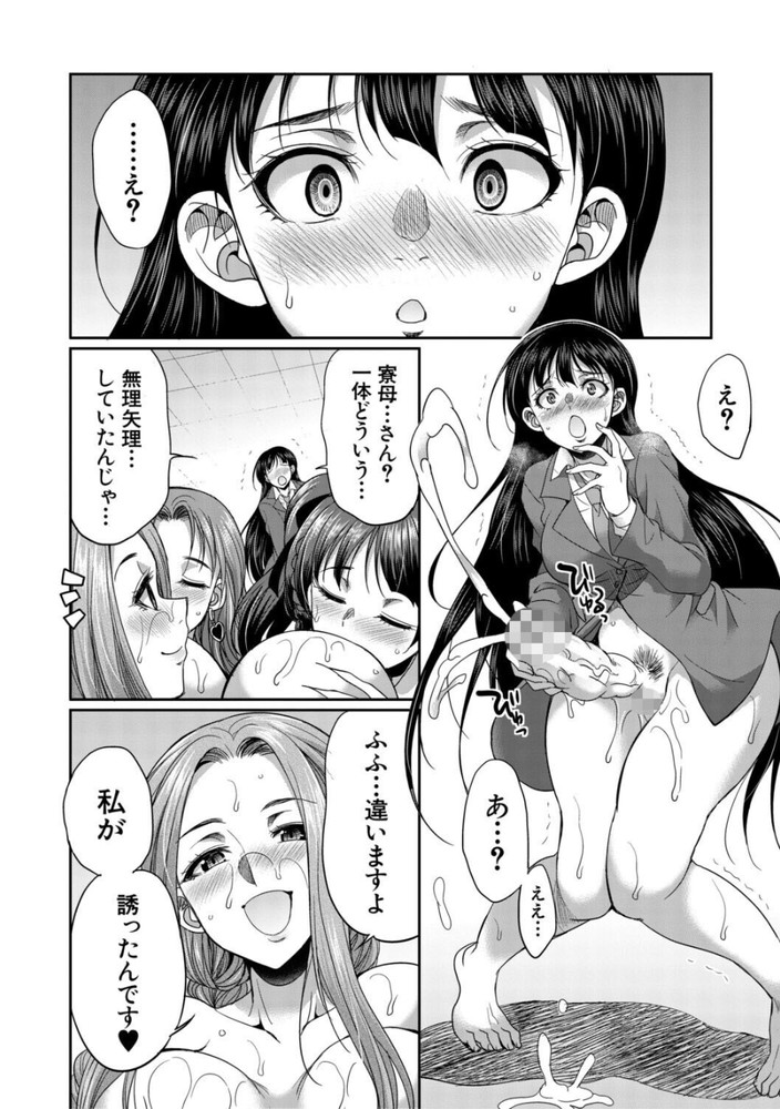 無料エロ漫画 【ふたなりJKエロ漫画】ふたなりJKが持て余した性欲を寮母さんのおまんこにぶちまけるｗｗｗ【F寮の寮母さん／月下カグヤ】 FANZA