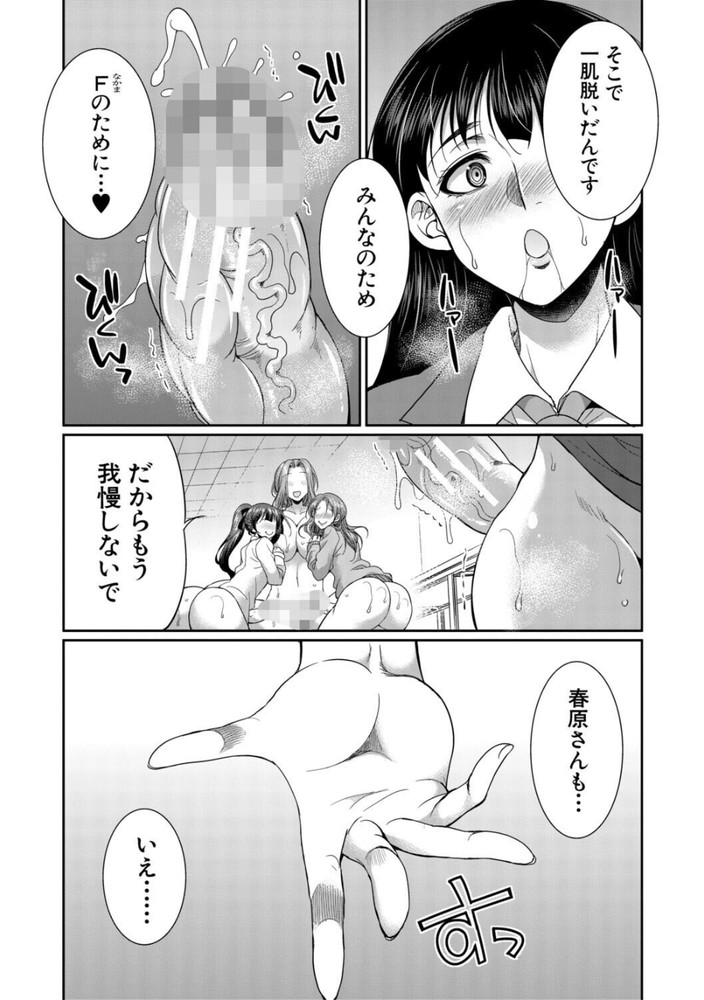 無料エロ漫画 【ふたなりJKエロ漫画】ふたなりJKが持て余した性欲を寮母さんのおまんこにぶちまけるｗｗｗ【F寮の寮母さん／月下カグヤ】 FANZA