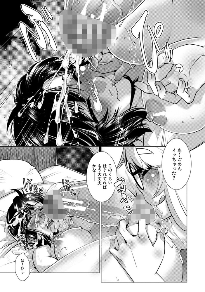 無料エロ漫画 【ふたなりエロ漫画】童貞ふたなりである私は今日初めて童貞と処女を失って…一晩中セックスを楽しんじゃいましたｗ【ふたなりはCAFEにいる／かもたま】 FANZA