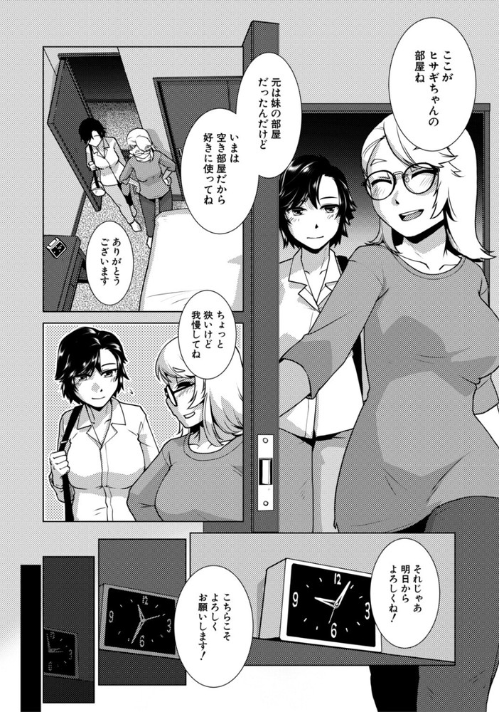 無料エロ漫画 【ふたなりエロ漫画】童貞ふたなりである私は今日初めて童貞と処女を失って…一晩中セックスを楽しんじゃいましたｗ【ふたなりはCAFEにいる／かもたま】 FANZA