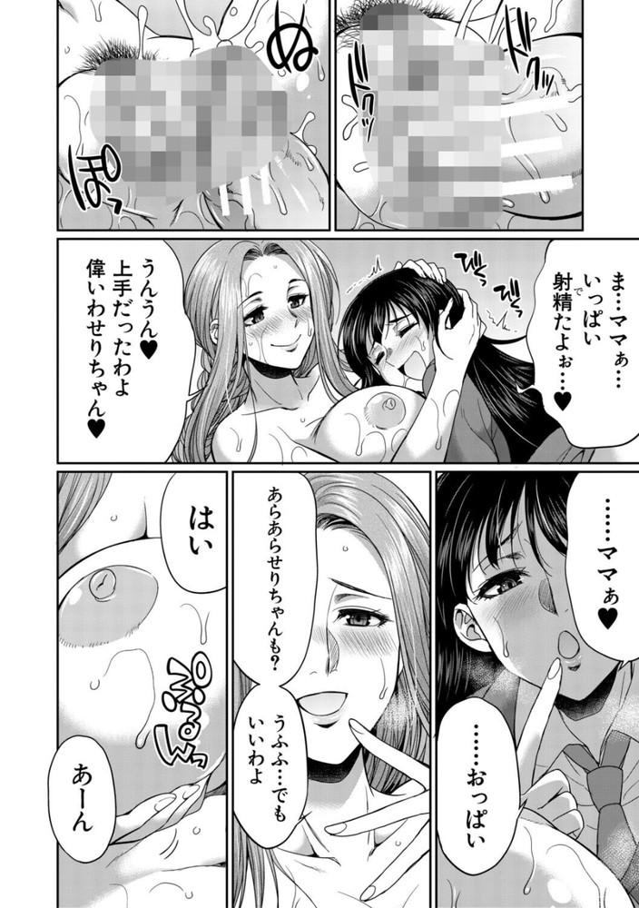 無料エロ漫画 【ふたなりJKエロ漫画】ふたなりJKが持て余した性欲を寮母さんのおまんこにぶちまけるｗｗｗ【F寮の寮母さん／月下カグヤ】 FANZA