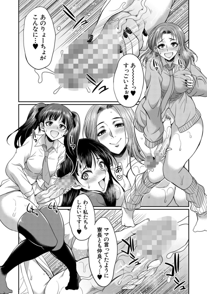 無料エロ漫画 【ふたなりJKエロ漫画】ふたなりJKが持て余した性欲を寮母さんのおまんこにぶちまけるｗｗｗ【F寮の寮母さん／月下カグヤ】 FANZA