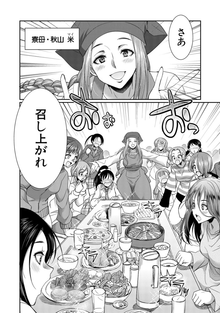 無料エロ漫画 【ふたなりJKエロ漫画】ふたなりJKが持て余した性欲を寮母さんのおまんこにぶちまけるｗｗｗ【F寮の寮母さん／月下カグヤ】 FANZA