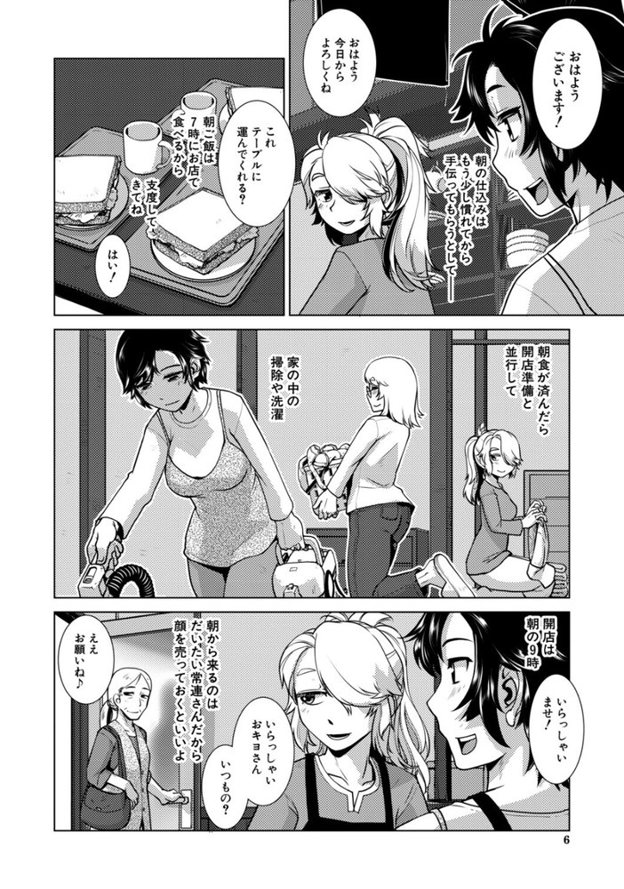 無料エロ漫画 【ふたなりエロ漫画】童貞ふたなりである私は今日初めて童貞と処女を失って…一晩中セックスを楽しんじゃいましたｗ【ふたなりはCAFEにいる／かもたま】 FANZA