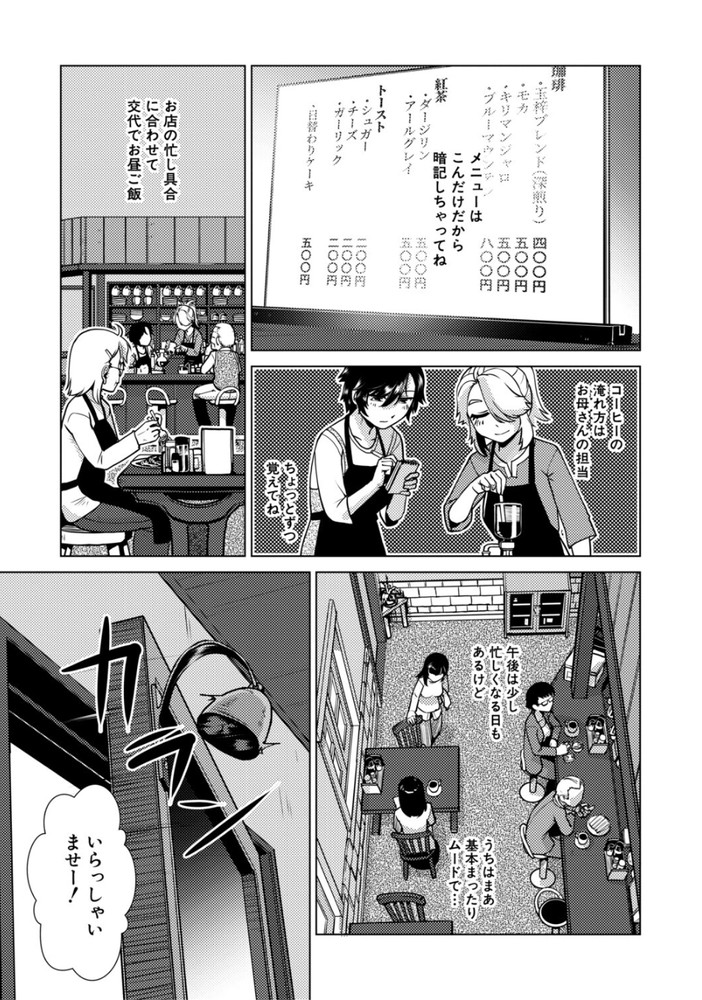 無料エロ漫画 【ふたなりエロ漫画】童貞ふたなりである私は今日初めて童貞と処女を失って…一晩中セックスを楽しんじゃいましたｗ【ふたなりはCAFEにいる／かもたま】 FANZA