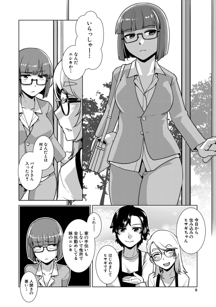 無料エロ漫画 【ふたなりエロ漫画】童貞ふたなりである私は今日初めて童貞と処女を失って…一晩中セックスを楽しんじゃいましたｗ【ふたなりはCAFEにいる／かもたま】 FANZA