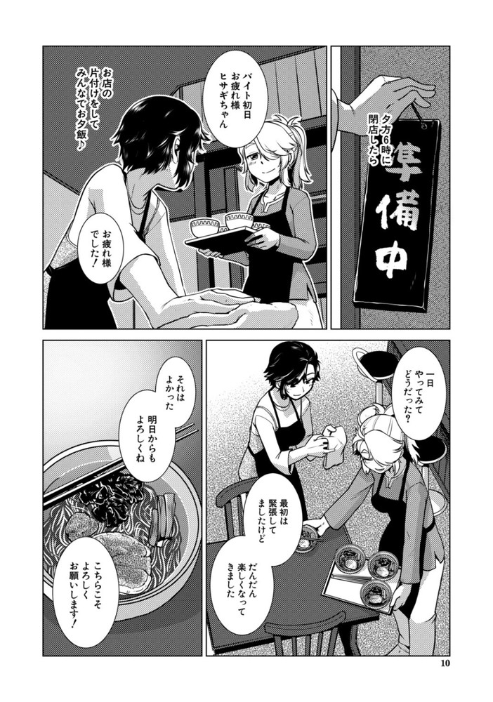 無料エロ漫画 【ふたなりエロ漫画】童貞ふたなりである私は今日初めて童貞と処女を失って…一晩中セックスを楽しんじゃいましたｗ【ふたなりはCAFEにいる／かもたま】 FANZA