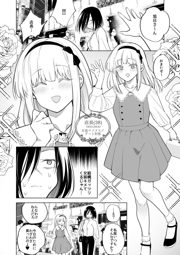 無料エロ漫画 【逆アナルエロ漫画】ふたなり女王さまがアラサー女装男子のアナルをイキ狂うほどに責め立てる！！【適性0のふたなり女王様3／TETRARA】 FANZA