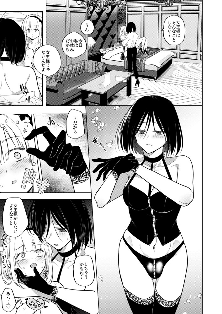 無料エロ漫画 【逆アナルエロ漫画】ふたなり女王さまがアラサー女装男子のアナルをイキ狂うほどに責め立てる！！【適性0のふたなり女王様3／TETRARA】 FANZA