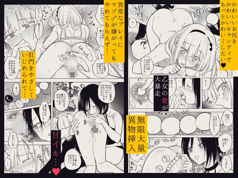 無料エロ漫画 【逆アナルエロ漫画】ふたなり女王さまがアラサー女装男子のアナルをイキ狂うほどに責め立てる！！【適性0のふたなり女王様3／TETRARA】 FANZA