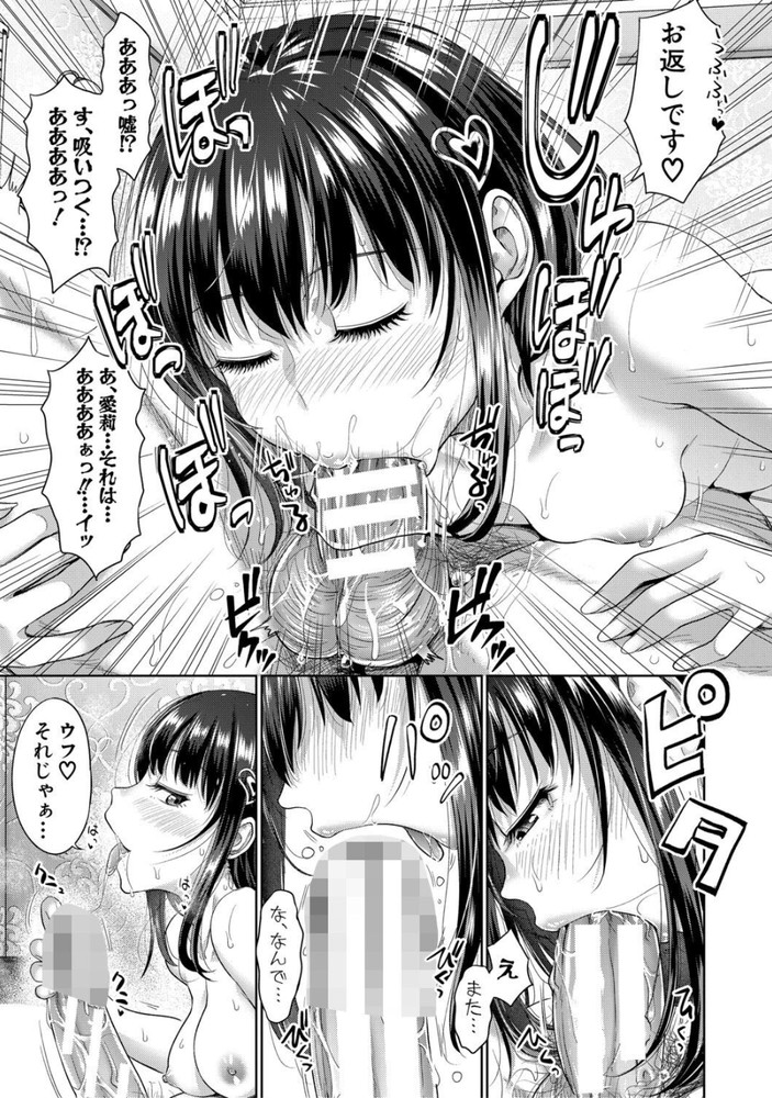 無料エロ漫画 【義娘エロ漫画】デリヘル呼んだら義娘！？ねっとりと絡みつく娘のおまんこに理性もアソコも限界でｗ【二人だけの秘密／たくわん】 FANZA