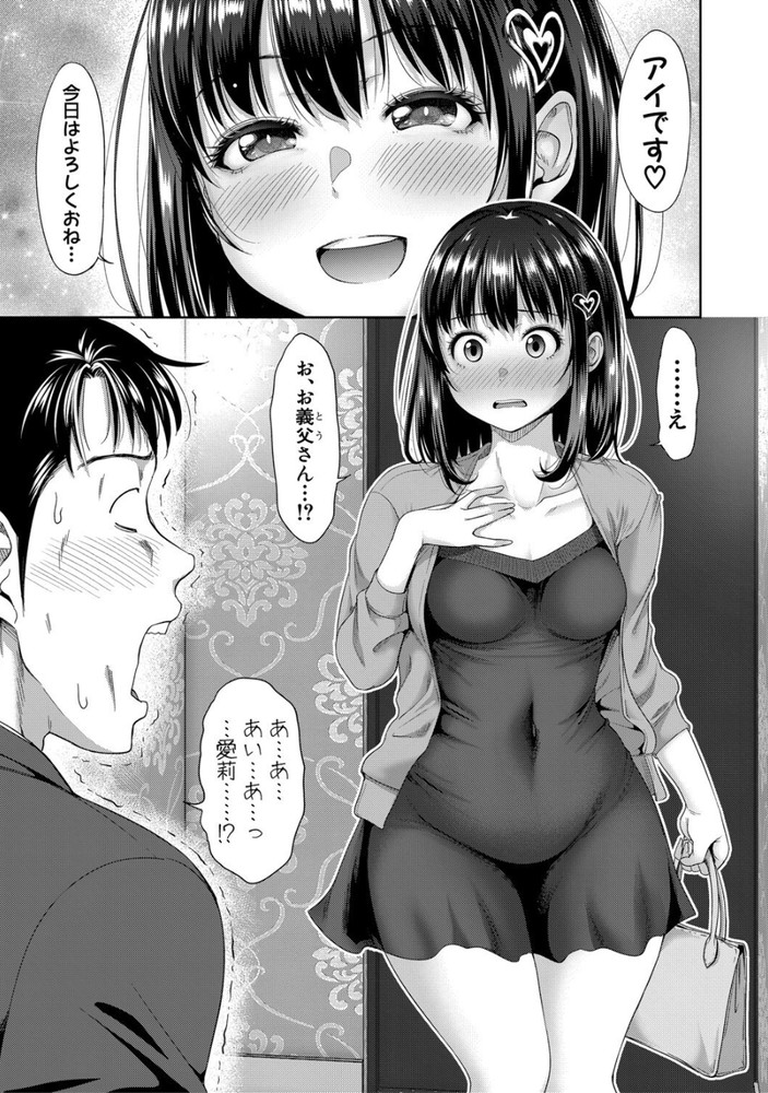無料エロ漫画 【義娘エロ漫画】デリヘル呼んだら義娘！？ねっとりと絡みつく娘のおまんこに理性もアソコも限界でｗ【二人だけの秘密／たくわん】 FANZA