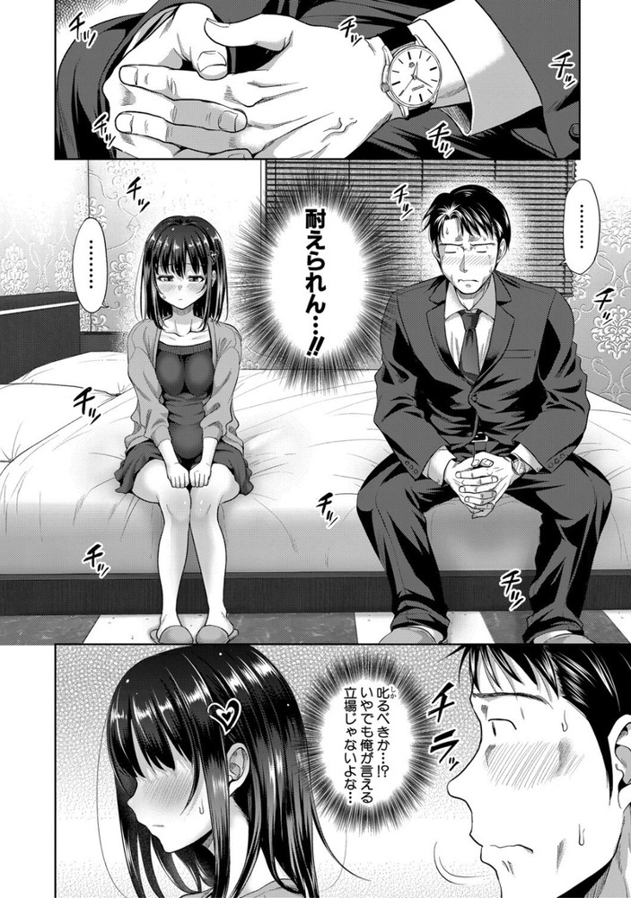 無料エロ漫画 【義娘エロ漫画】デリヘル呼んだら義娘！？ねっとりと絡みつく娘のおまんこに理性もアソコも限界でｗ【二人だけの秘密／たくわん】 FANZA