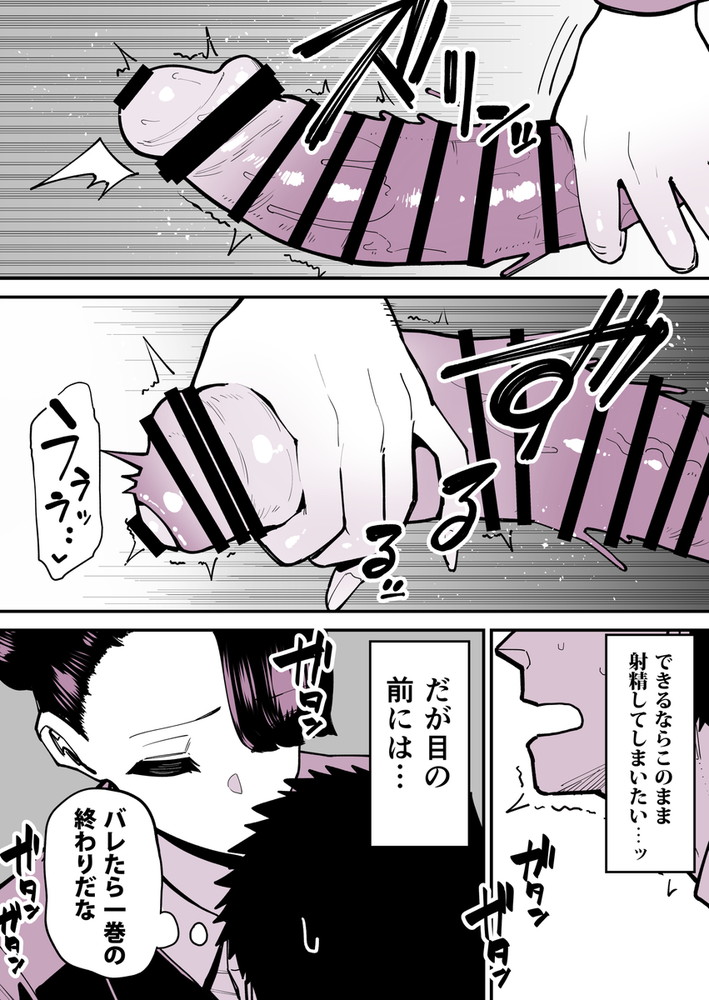 無料エロ漫画 【逆痴漢エロ漫画】毎朝の通勤電車…痴女JKに逆痴漢される毎日もそろそろ限界【毎朝通勤電車で痴女に狙われています。／田貸魔】 FANZA
