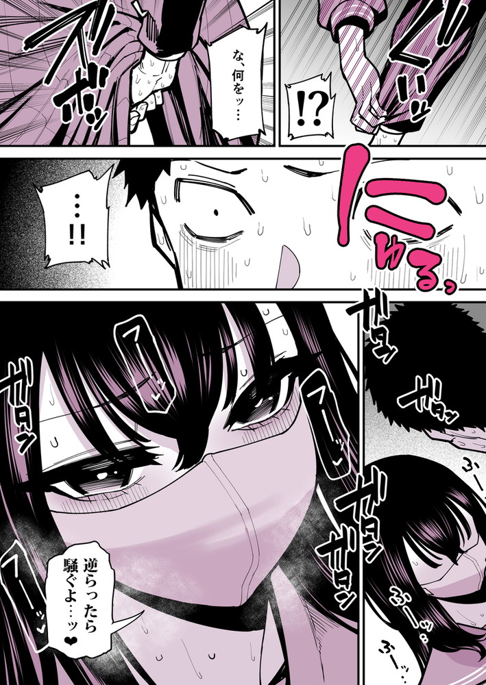 無料エロ漫画 【逆痴漢エロ漫画】毎朝の通勤電車…痴女JKに逆痴漢される毎日もそろそろ限界【毎朝通勤電車で痴女に狙われています。／田貸魔】 FANZA