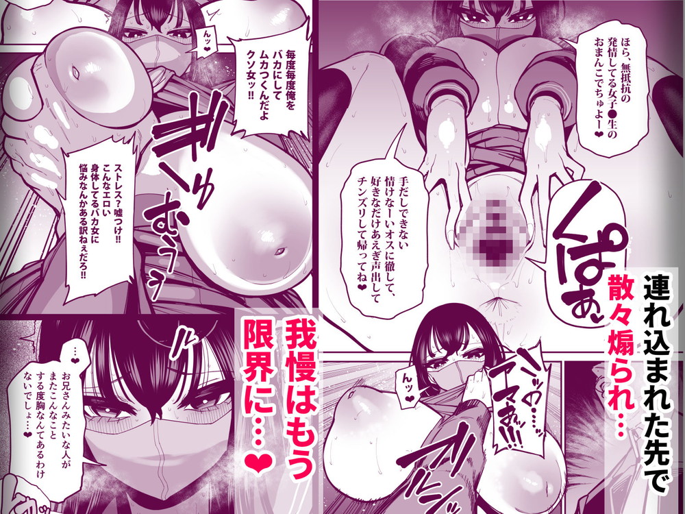 無料エロ漫画 【逆痴漢エロ漫画】毎朝の通勤電車…痴女JKに逆痴漢される毎日もそろそろ限界【毎朝通勤電車で痴女に狙われています。／田貸魔】 FANZA