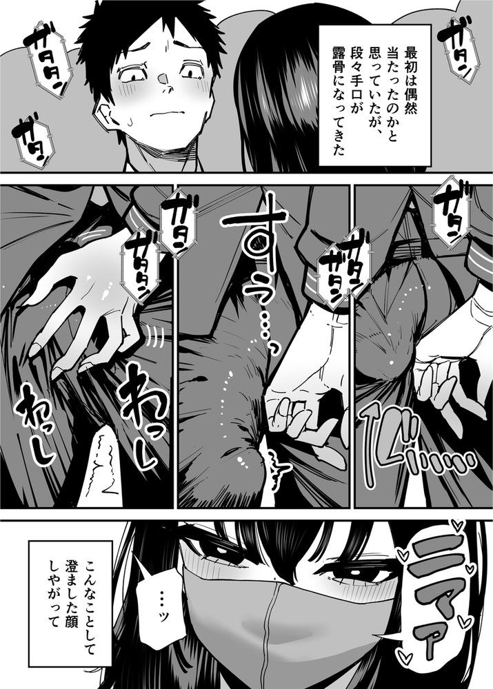 無料エロ漫画 【逆痴漢エロ漫画】毎朝の通勤電車…痴女JKに逆痴漢される毎日もそろそろ限界【毎朝通勤電車で痴女に狙われています。／田貸魔】 FANZA