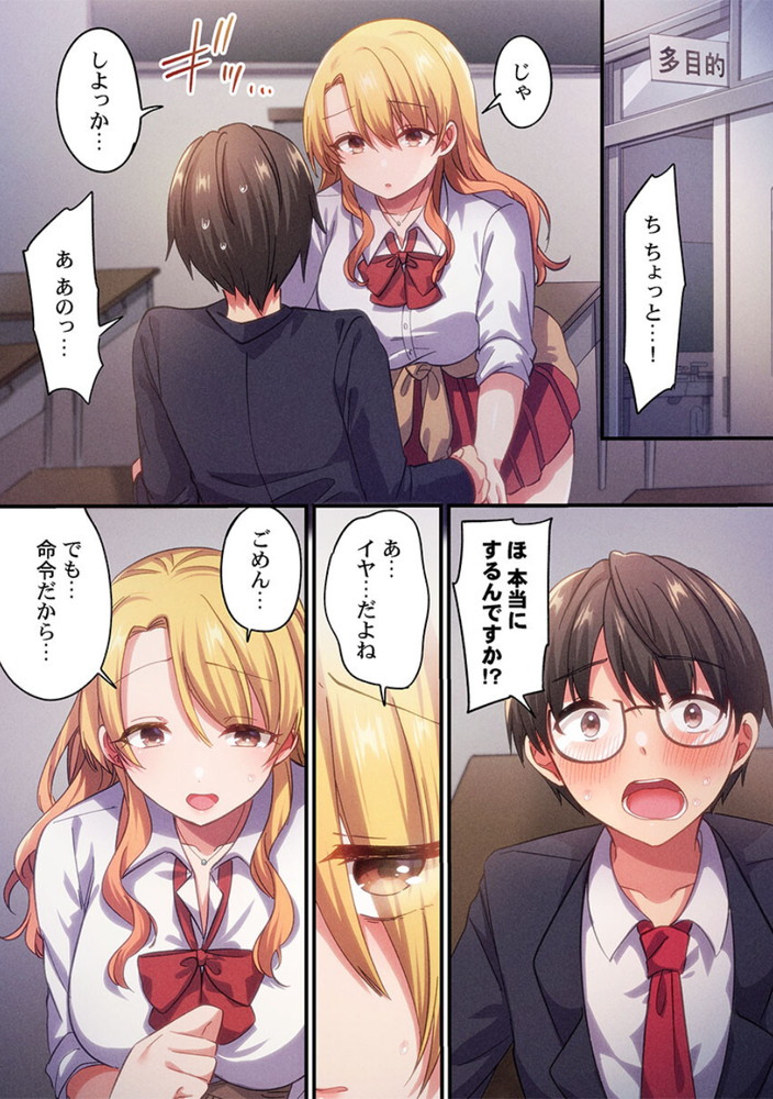 無料エロ漫画 【いちゃラブエロ漫画】自己肯定感０の憧れのギャルとオタクくんがエッチをしたら相性抜群でｗ【自己肯定感ゼロのギャルがオタク君専用のメス穴になる話／いよ】 FANZA