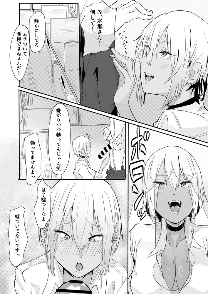 無料エロ漫画 【黒ギャルエロ漫画】クラスの一軍黒ギャルが僕の彼女になるまで…ってかぶっちゃけデカチンと絶倫で堕としたｗ【恋愛NGな変態ギャルが彼女になるまで／魚美書房】 FANZA