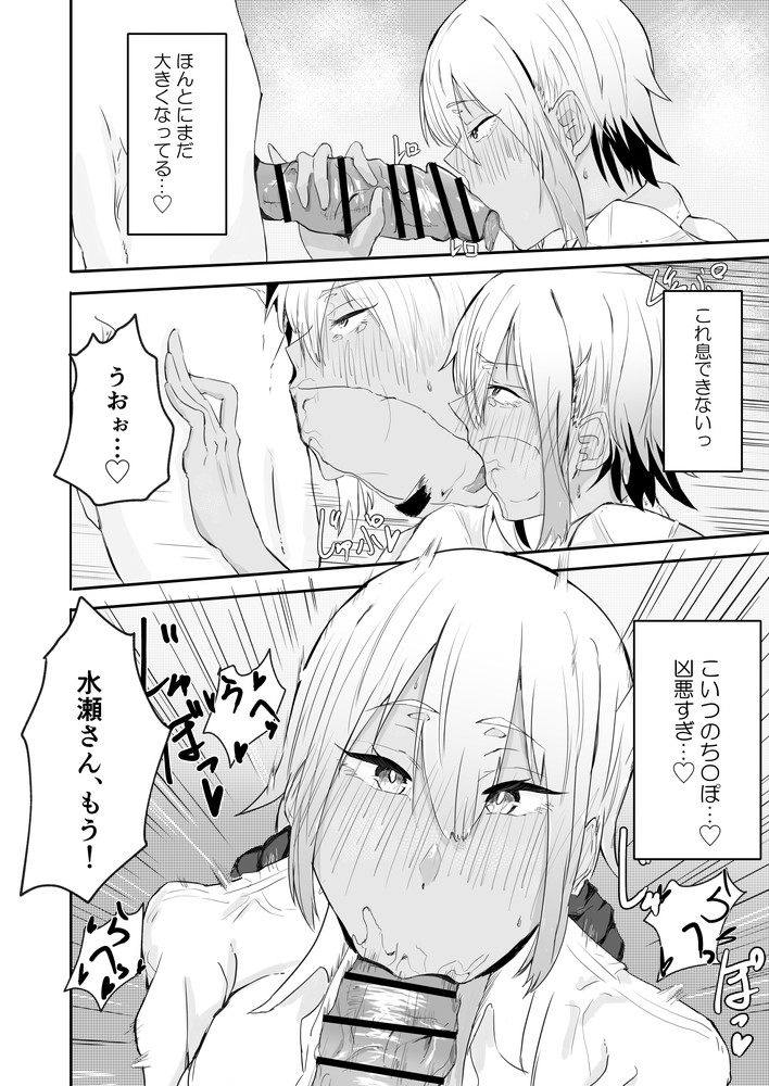 無料エロ漫画 【黒ギャルエロ漫画】クラスの一軍黒ギャルが僕の彼女になるまで…ってかぶっちゃけデカチンと絶倫で堕としたｗ【恋愛NGな変態ギャルが彼女になるまで／魚美書房】 FANZA