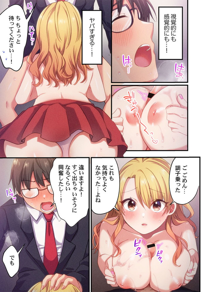 無料エロ漫画 【いちゃラブエロ漫画】自己肯定感０の憧れのギャルとオタクくんがエッチをしたら相性抜群でｗ【自己肯定感ゼロのギャルがオタク君専用のメス穴になる話／いよ】 FANZA