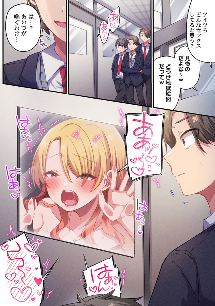 無料エロ漫画 【いちゃラブエロ漫画】自己肯定感０の憧れのギャルとオタクくんがエッチをしたら相性抜群でｗ【自己肯定感ゼロのギャルがオタク君専用のメス穴になる話／いよ】 FANZA