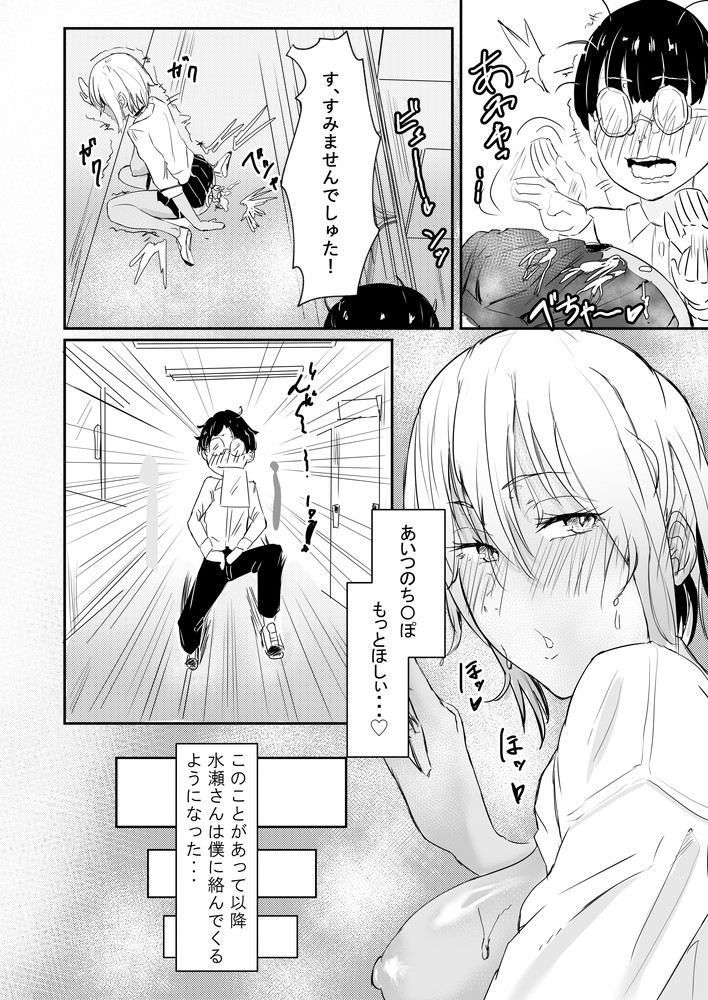 無料エロ漫画 【黒ギャルエロ漫画】クラスの一軍黒ギャルが僕の彼女になるまで…ってかぶっちゃけデカチンと絶倫で堕としたｗ【恋愛NGな変態ギャルが彼女になるまで／魚美書房】 FANZA
