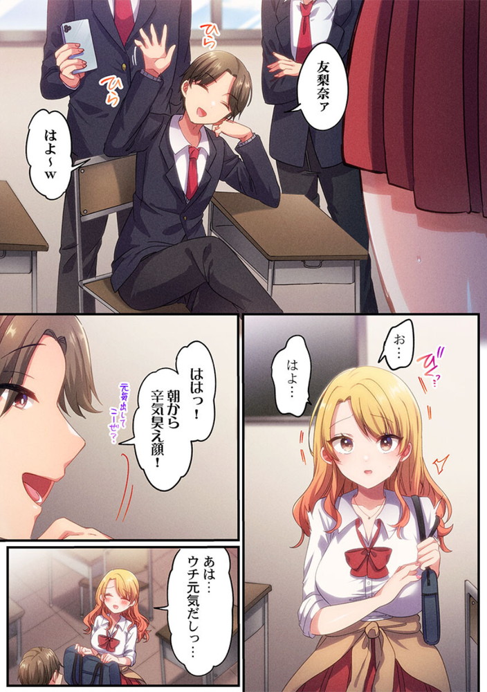 無料エロ漫画 【いちゃラブエロ漫画】自己肯定感０の憧れのギャルとオタクくんがエッチをしたら相性抜群でｗ【自己肯定感ゼロのギャルがオタク君専用のメス穴になる話／いよ】 FANZA