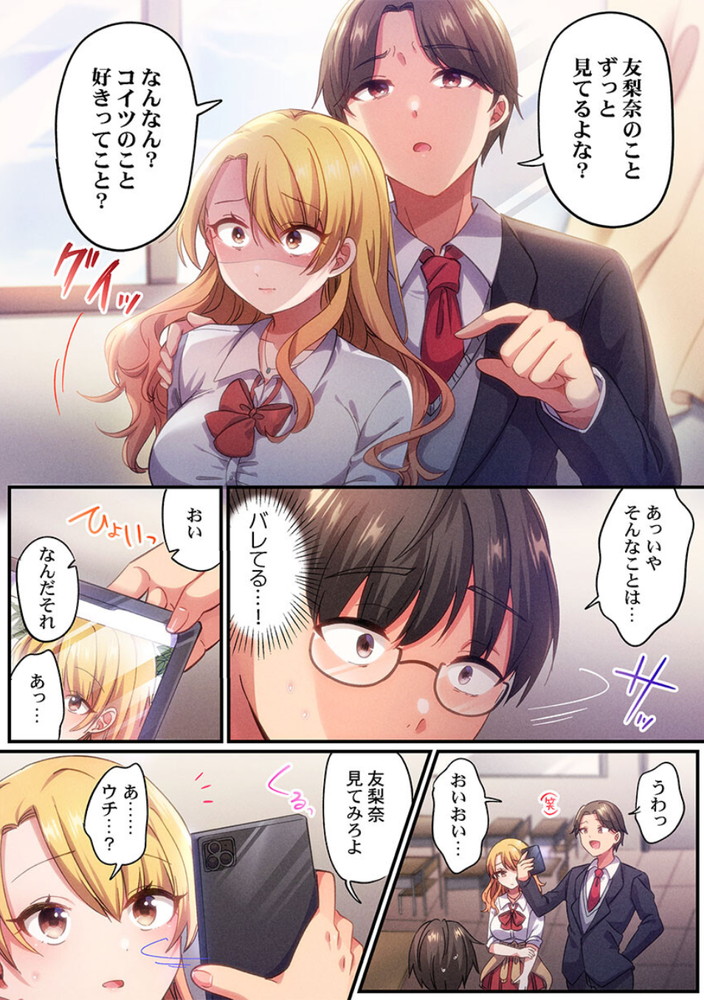 無料エロ漫画 【いちゃラブエロ漫画】自己肯定感０の憧れのギャルとオタクくんがエッチをしたら相性抜群でｗ【自己肯定感ゼロのギャルがオタク君専用のメス穴になる話／いよ】 FANZA