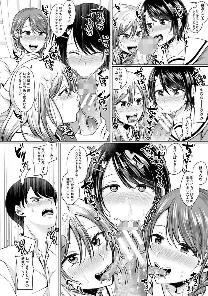 無料エロ漫画 【痴女三姉妹エロ漫画】痴女三姉妹に経営してる喫茶店を乗っ取られ風俗みたいなエロウェイトレス喫茶に！？？【ドスケベ三姉妹のすぐヤれる店／越川リューカ】 FANZA