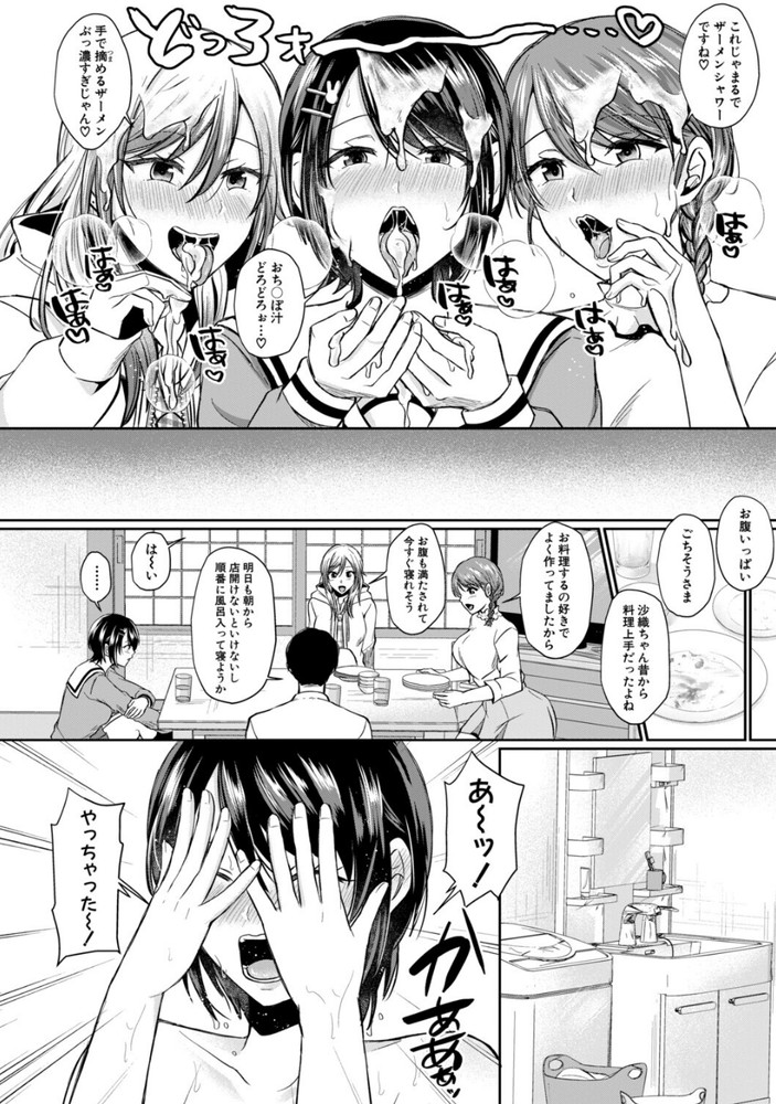 無料エロ漫画 【痴女三姉妹エロ漫画】痴女三姉妹に経営してる喫茶店を乗っ取られ風俗みたいなエロウェイトレス喫茶に！？？【ドスケベ三姉妹のすぐヤれる店／越川リューカ】 FANZA
