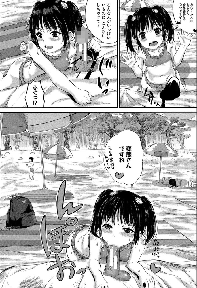 無料エロ漫画 【ハーレムエロ漫画】海でも姪っ子たちは元気いっぱい！みんなに見えないようにビーチセックス？【海でも！ いいなりハウスキーパー／国崎蛍】 FANZA